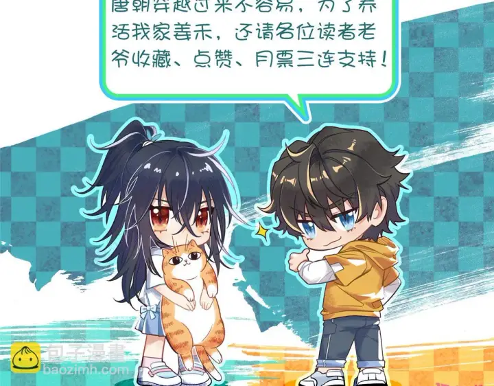 《我家老婆来自一千年前》128图109