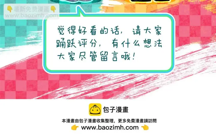 《我家老婆来自一千年前》128图110