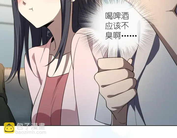 《我家老婆来自一千年前》128图13