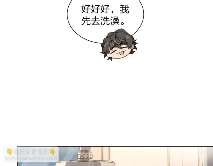 《我家老婆来自一千年前》128图15