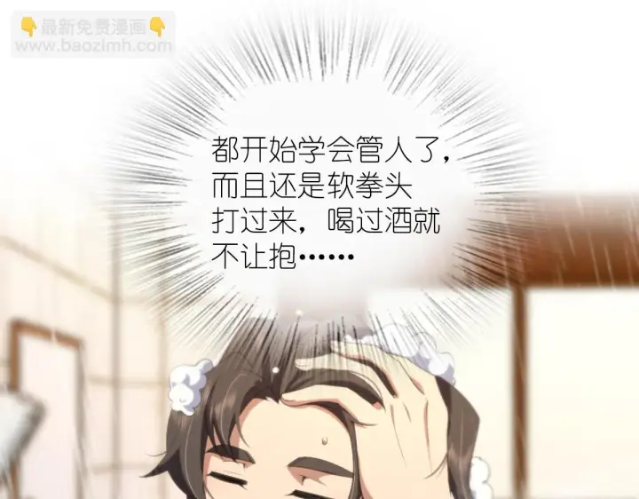 《我家老婆来自一千年前》128图18
