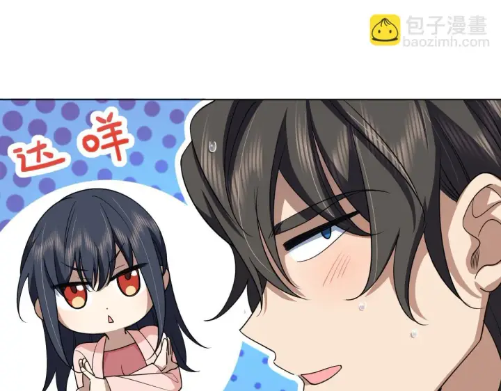 《我家老婆来自一千年前》128图21