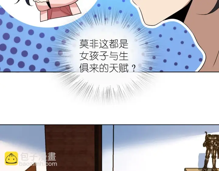 《我家老婆来自一千年前》128图22