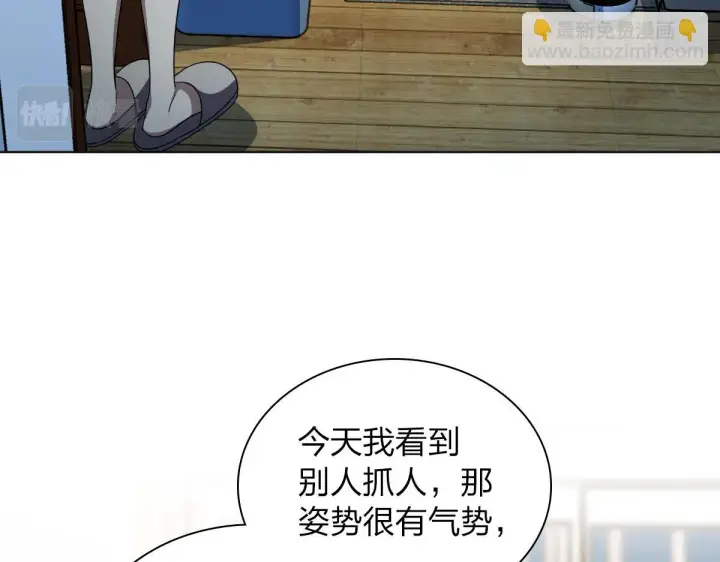《我家老婆来自一千年前》128图25