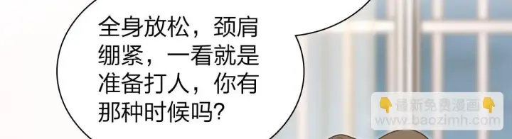 《我家老婆来自一千年前》128图26