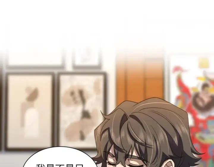 《我家老婆来自一千年前》128图3