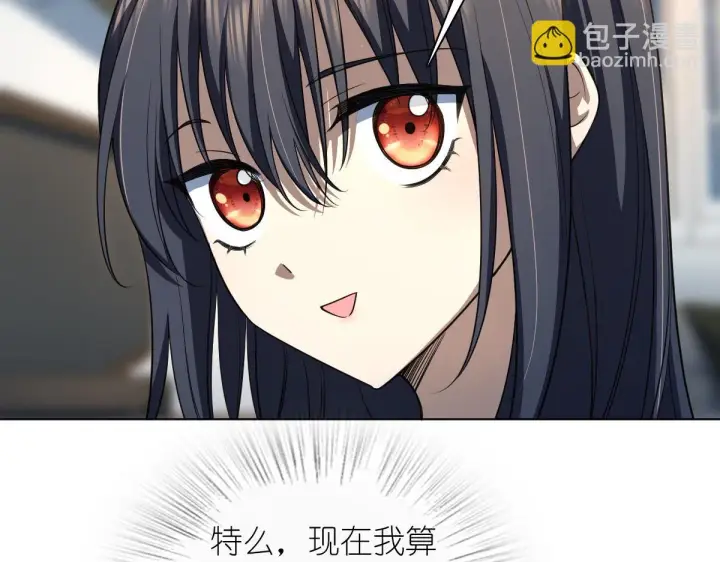 《我家老婆来自一千年前》128图36
