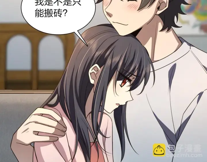 《我家老婆来自一千年前》128图4