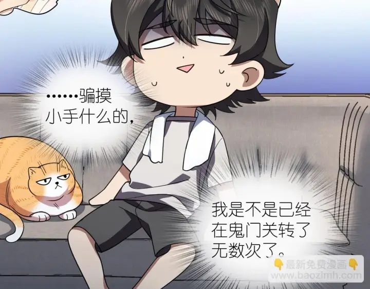 《我家老婆来自一千年前》128图49