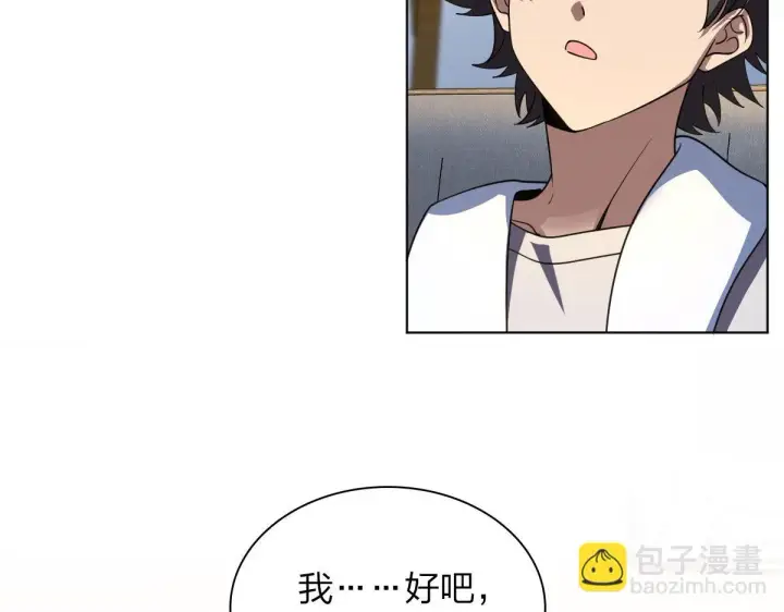《我家老婆来自一千年前》128图52