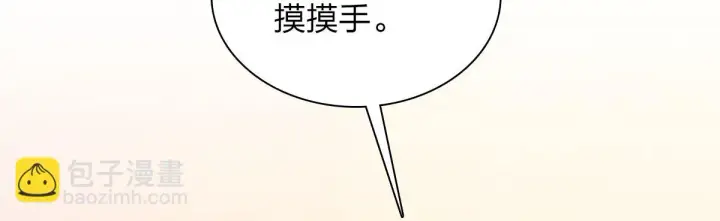 《我家老婆来自一千年前》128图53