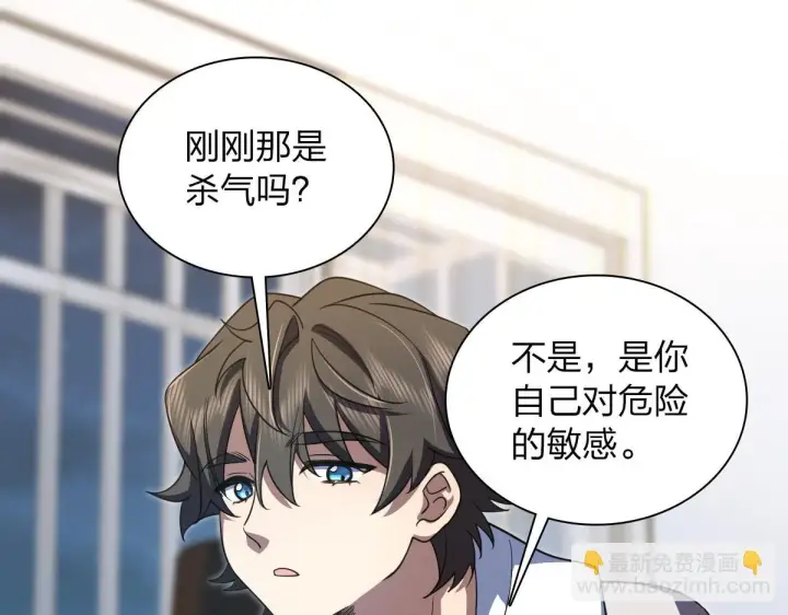 《我家老婆来自一千年前》128图58