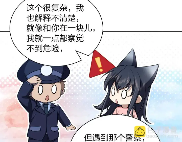 《我家老婆来自一千年前》128图61