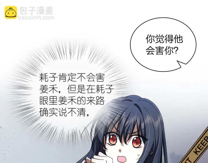 《我家老婆来自一千年前》128图63