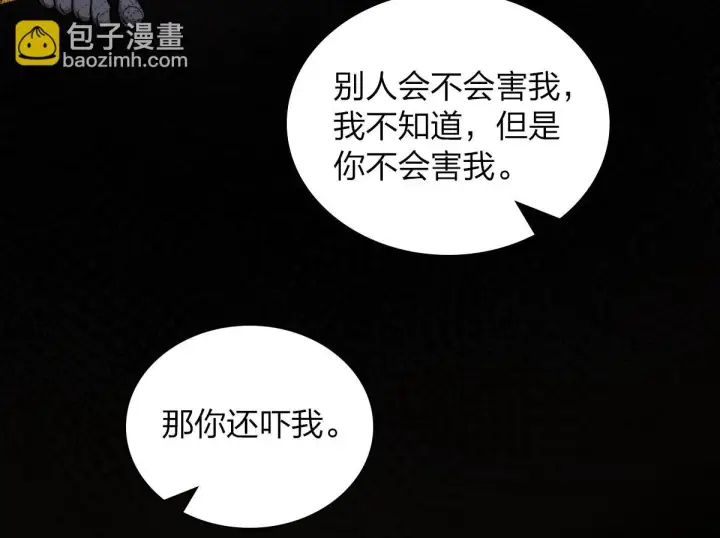 《我家老婆来自一千年前》128图66