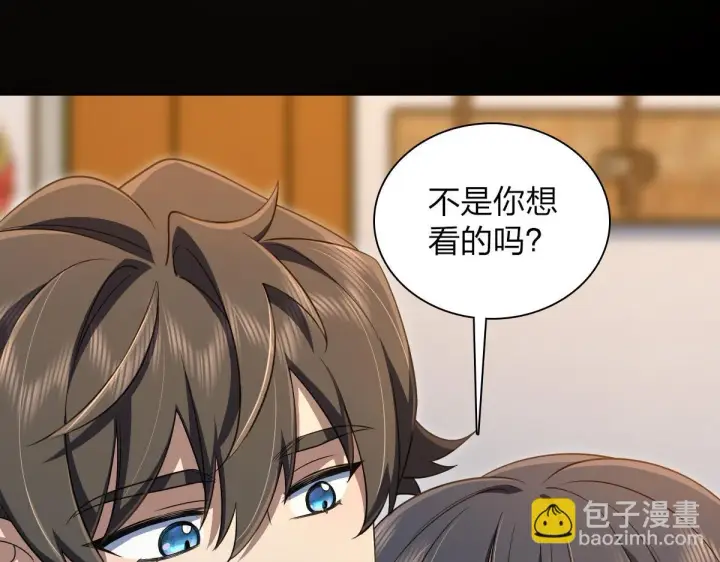 《我家老婆来自一千年前》128图67