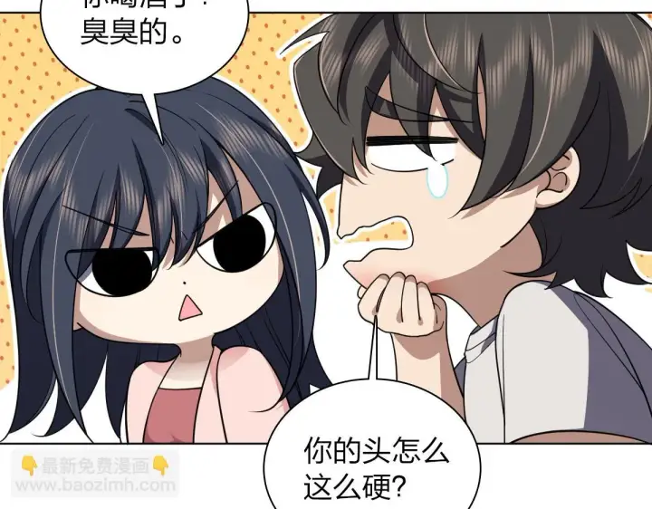 《我家老婆来自一千年前》128图7