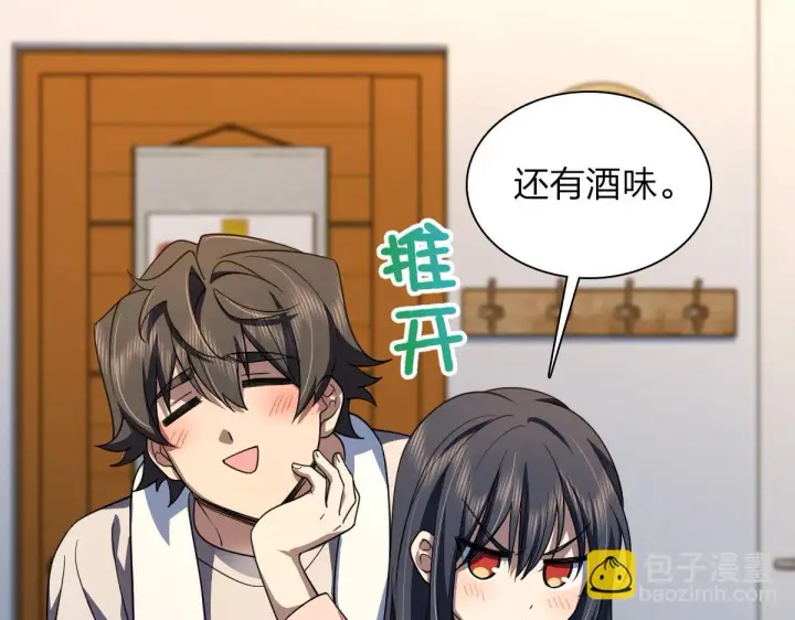 《我家老婆来自一千年前》128图71