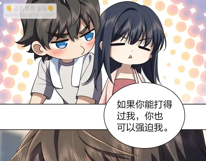 《我家老婆来自一千年前》128图73