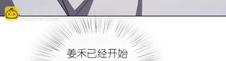 《我家老婆来自一千年前》128图83