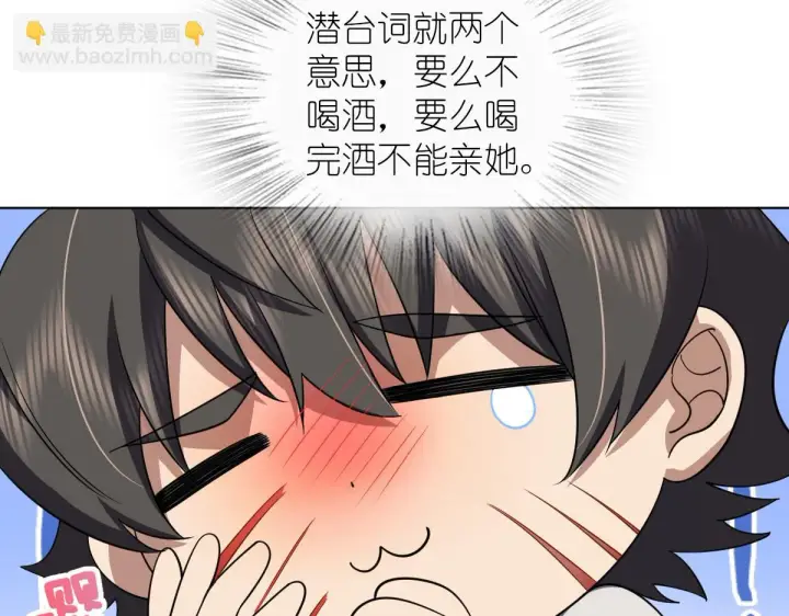 《我家老婆来自一千年前》128图87
