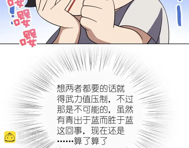 《我家老婆来自一千年前》128图88