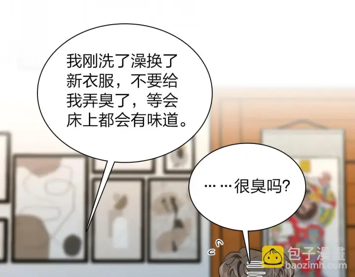 《我家老婆来自一千年前》128图9
