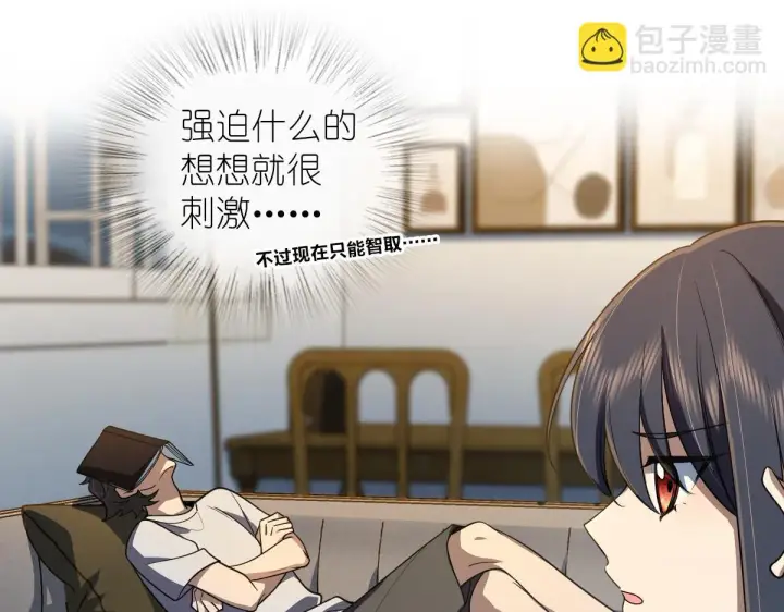 《我家老婆来自一千年前》128图90