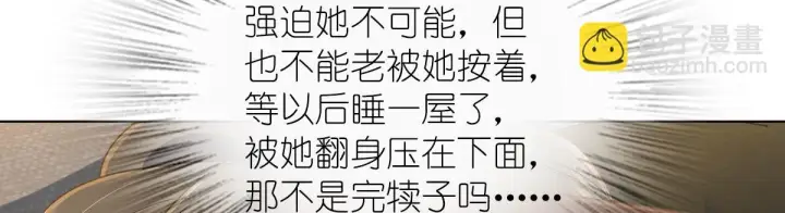 《我家老婆来自一千年前》128图92
