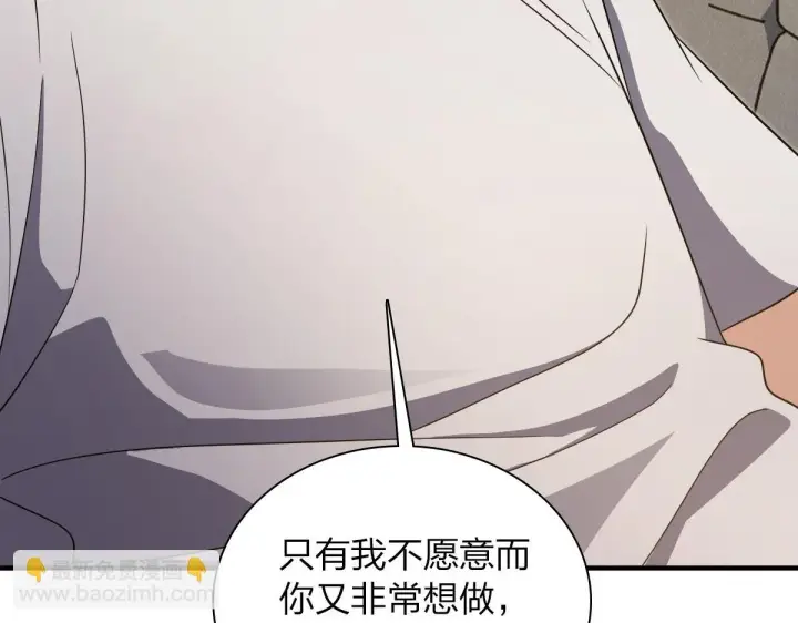 《我家老婆来自一千年前》129图10