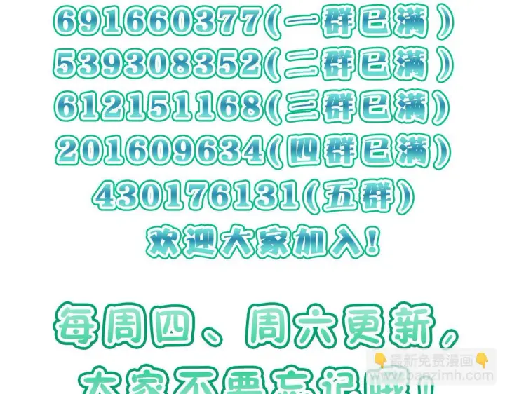 《我家老婆来自一千年前》129图105