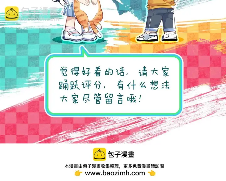 《我家老婆来自一千年前》129图107