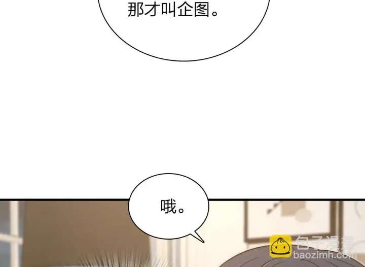 《我家老婆来自一千年前》129图11