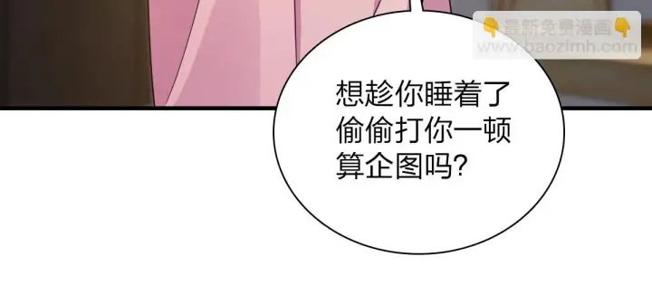《我家老婆来自一千年前》129图17