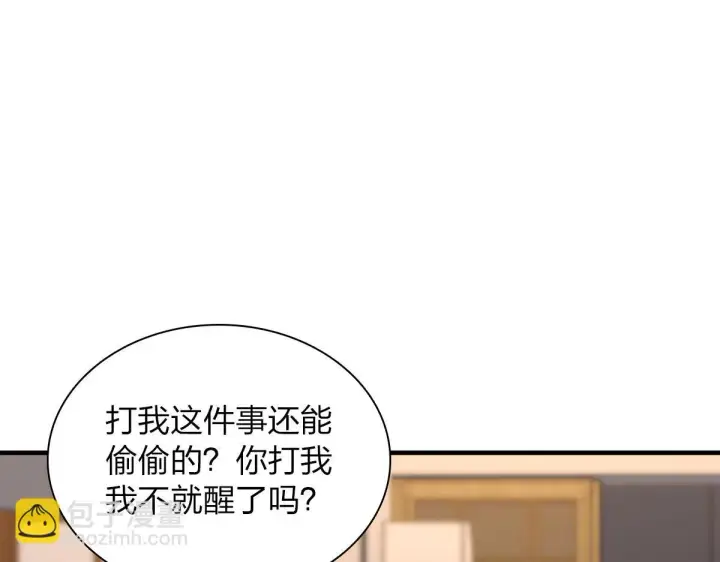 《我家老婆来自一千年前》129图18