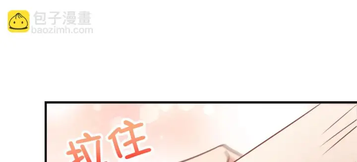 《我家老婆来自一千年前》129图20