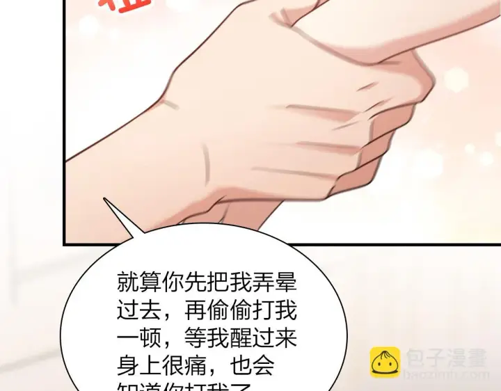 《我家老婆来自一千年前》129图21