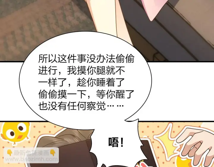 《我家老婆来自一千年前》129图25