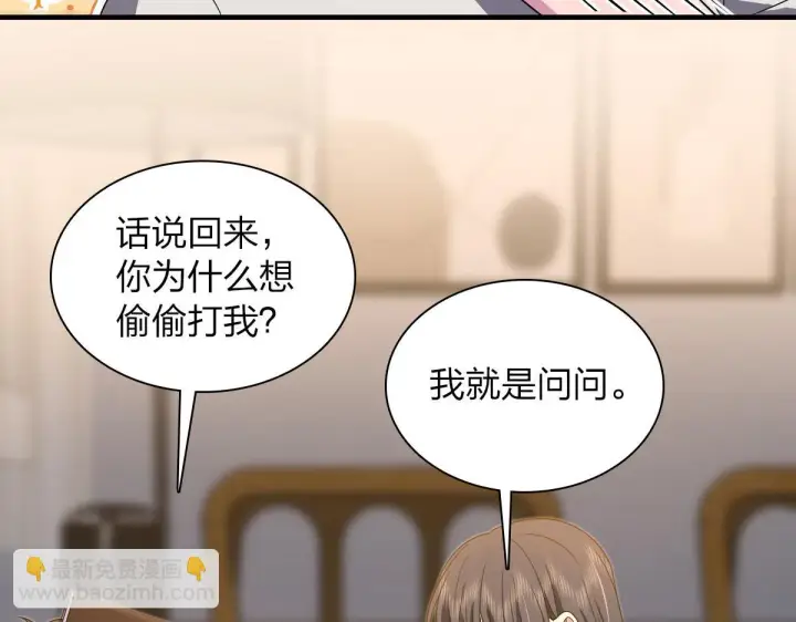 《我家老婆来自一千年前》129图27
