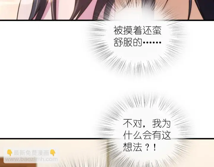 《我家老婆来自一千年前》129图34