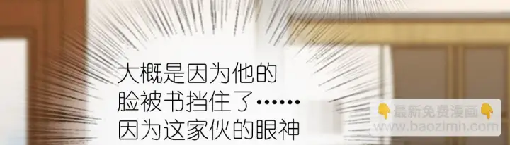 《我家老婆来自一千年前》129图35