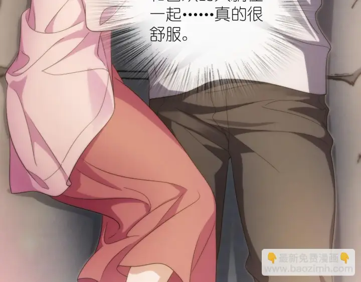 《我家老婆来自一千年前》129图43