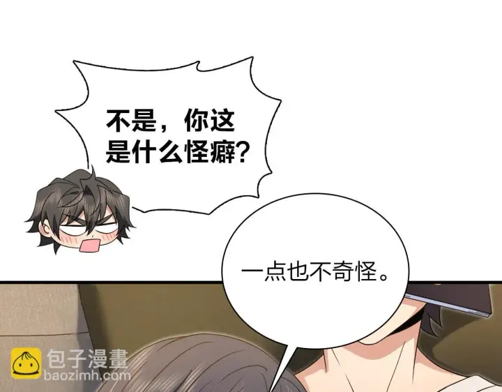 《我家老婆来自一千年前》129图48