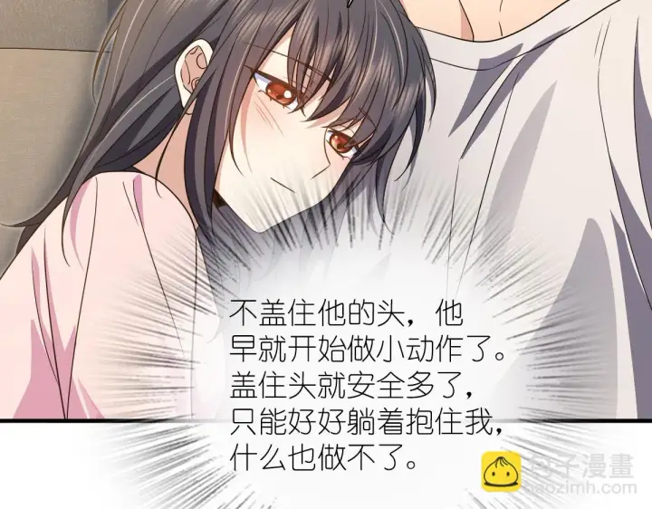 《我家老婆来自一千年前》129图49