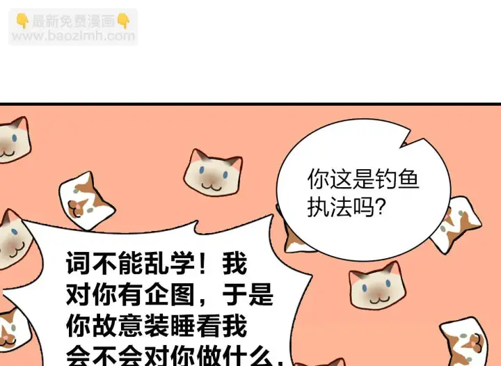 《我家老婆来自一千年前》129图5
