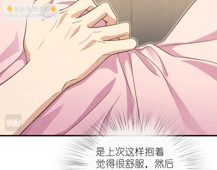 《我家老婆来自一千年前》129图51