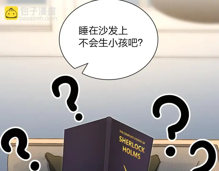 《我家老婆来自一千年前》129图57