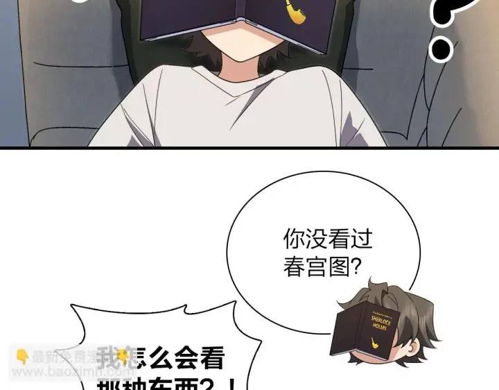 《我家老婆来自一千年前》129图58