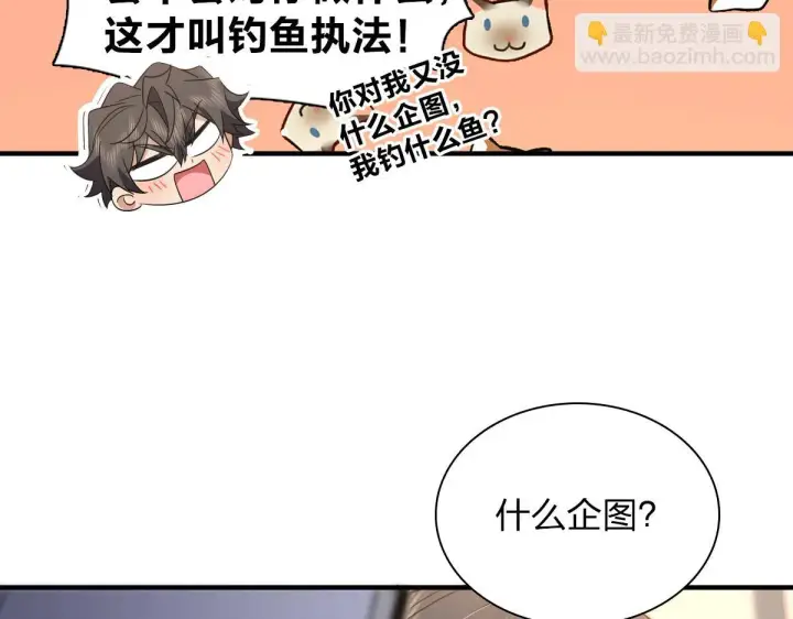 《我家老婆来自一千年前》129图6