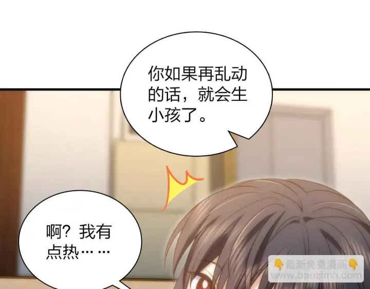 《我家老婆来自一千年前》129图63